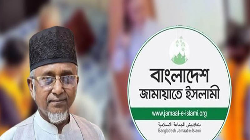 অবশেষে জামায়াত থেকে বহিষ্কার হলেন এমপি গাজী নজরুল ইসলাম