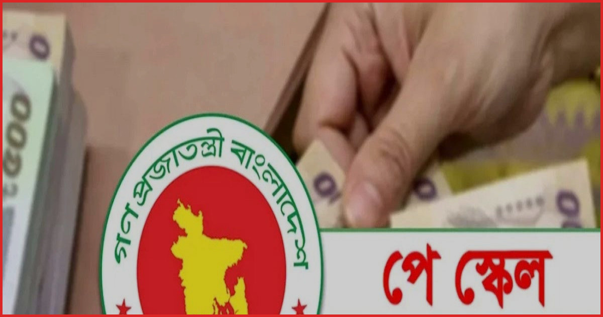 আগস্টের মধ্যে নবম পে স্কেলের প্রজ্ঞাপন চেয়ে আলটিমেটাম