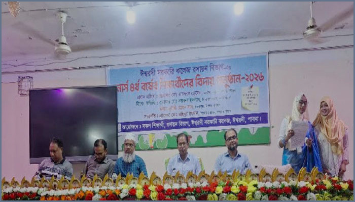 ঈশ্বরদী সরকারি কলেজে রসায়নের ৪০ শিক্ষার্থীর বিদায় সংবর্ধনা