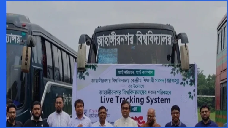 জাবিতে শিক্ষার্থীদের জন্য চালু হলো লাইভ বাস ট্র্যাকিং ‘আইট্র্যাকার’