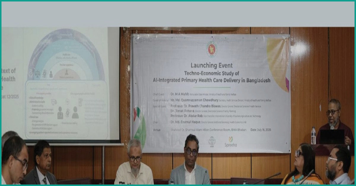 বাংলাদেশে এআই-সমন্বিত প্রাথমিক স্বাস্থ্যসেবা নিয়ে গবেষণা শুরু