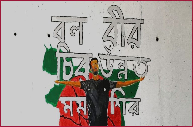 শহীদ আবু সাঈদের মরদেহের সঙ্গে কাটানো সেই ১২ ঘণ্টা
