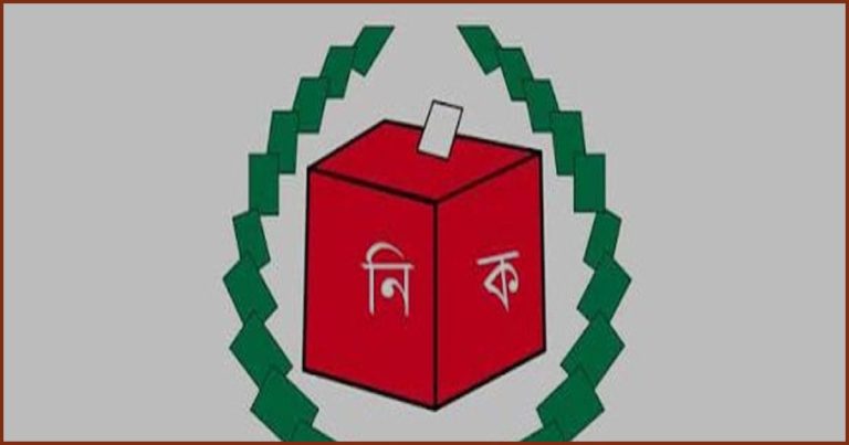 স্থানীয় সরকার নির্বাচনে প্রার্থী অযোগ্যতার নতুন প্রস্তাব নির্বাচন কমিশনের