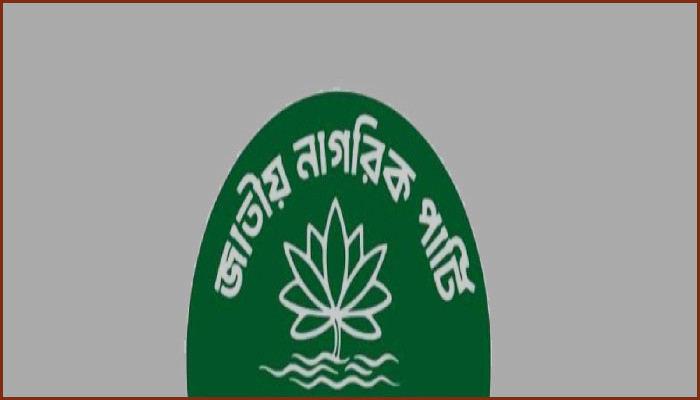 হবিগঞ্জে হামলার প্রতিবাদে বুধবার সারাদেশে বিক্ষোভের ডাক এনসিপির