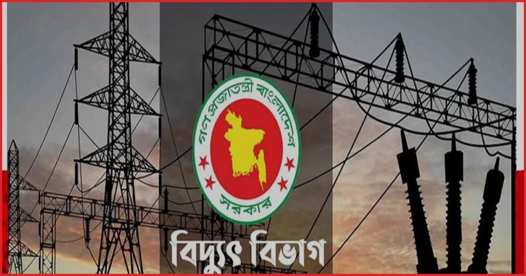 অতিরিক্ত বিদ্যুৎ বিল নিয়ে অপপ্রচারের বিরুদ্ধে বিদ্যুৎ বিভাগের হুঁশিয়ারি