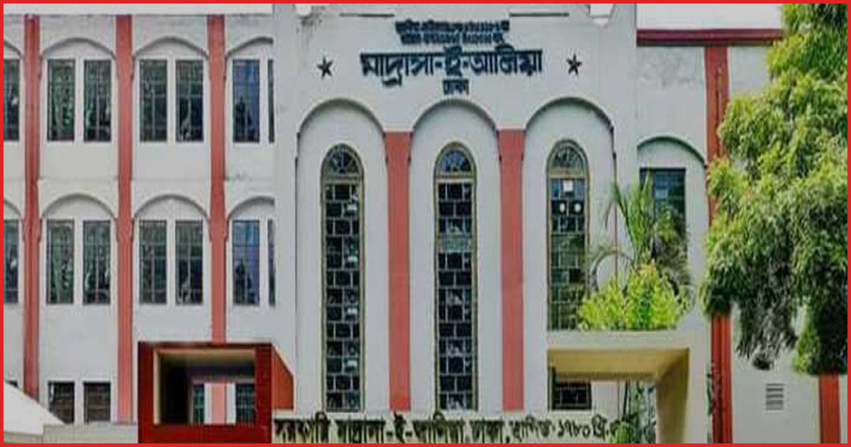 বকশীবাজার আলিয়া মাদ্রাসায় সংঘর্ষ, হল দখল করে তালা ছাত্রদলের